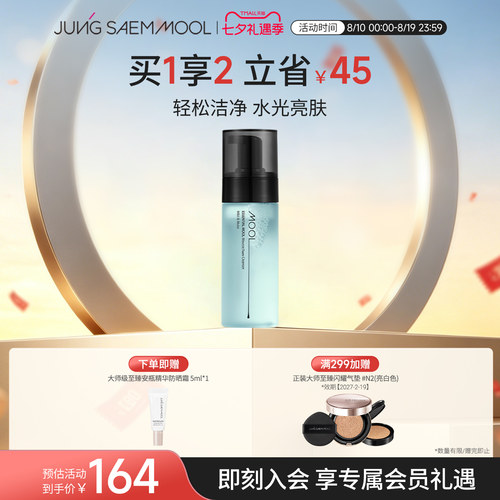 郑瑄茉焕颜亮肤泡沫洁面乳