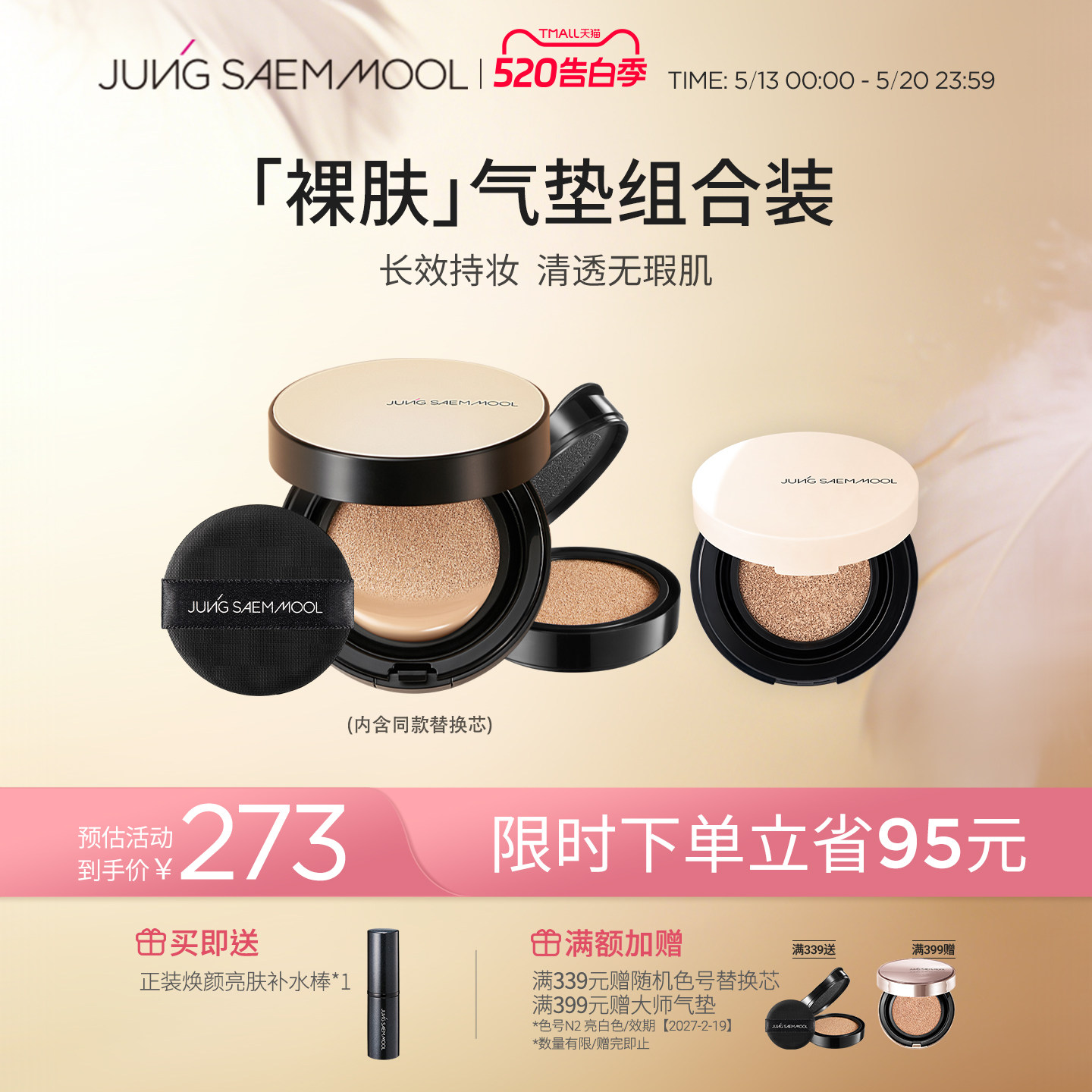 郑瑄茉气垫遮瑕持久不脱妆裸肤限定套组韩国干油皮bb霜部分效期