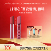 郑瑄茉百变唇釉口红镜面水光哑光柔雾丝绒持久奶茶温柔学生