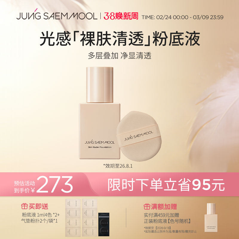 郑瑄茉粉底液气垫bb霜遮瑕控油保湿持久提亮持妆粉底