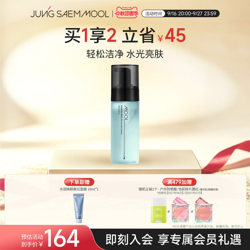 郑瑄茉焕颜亮肤泡沫洁面乳
