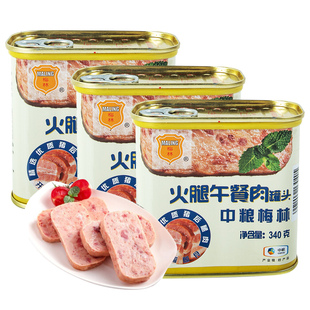 中粮梅林火腿午餐肉猪肉罐头340g*3火锅即食速食品熟食囤货午餐肉