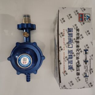 蓝箭1.2家用减压阀低压阀燃气灶液化气减压阀低压阀煤气罐阀门