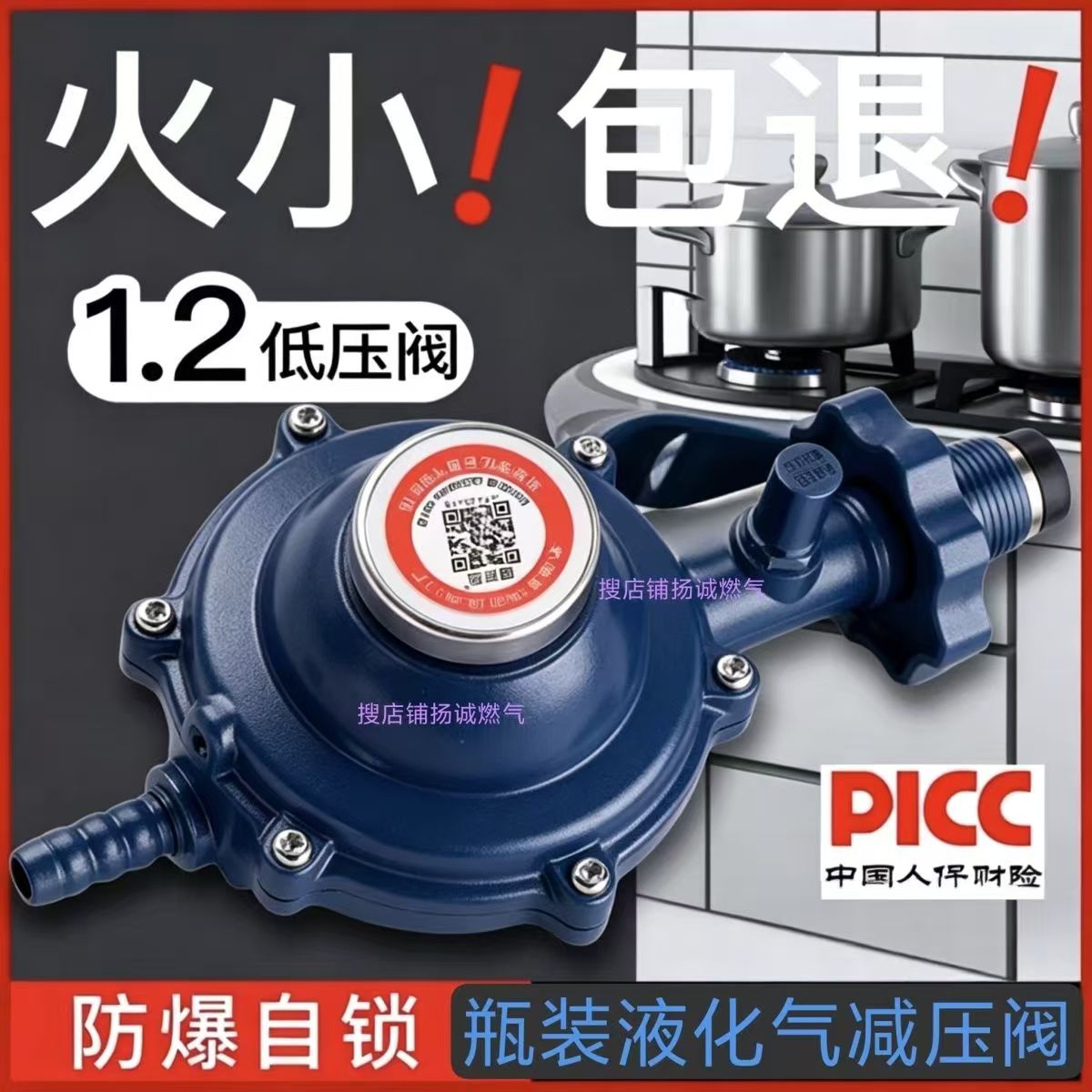 新国标家用1.2大流量减压阀低压阀液化气煤气罐防爆自锁