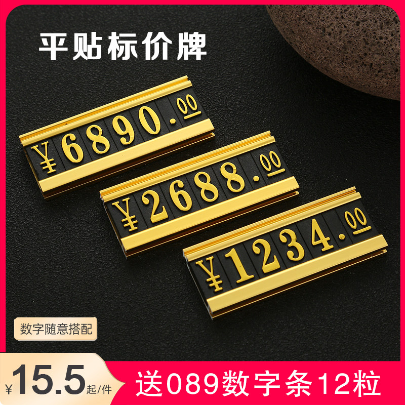 粘贴式带数字条铝合金标价牌自由组装商品价格牌金属价格标签手机标价签数字展示架牌可组装标牌开关标价牌