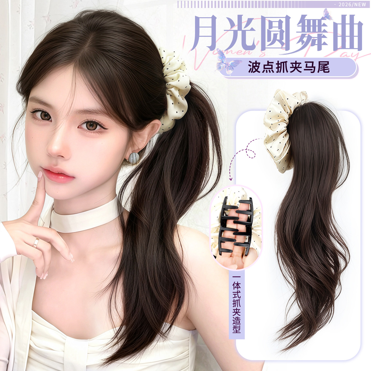 lsn洛丝娜波点抓夹马尾图片