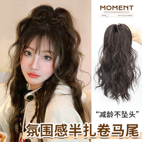 lsn洛丝娜半扎马尾甜酷氛围
