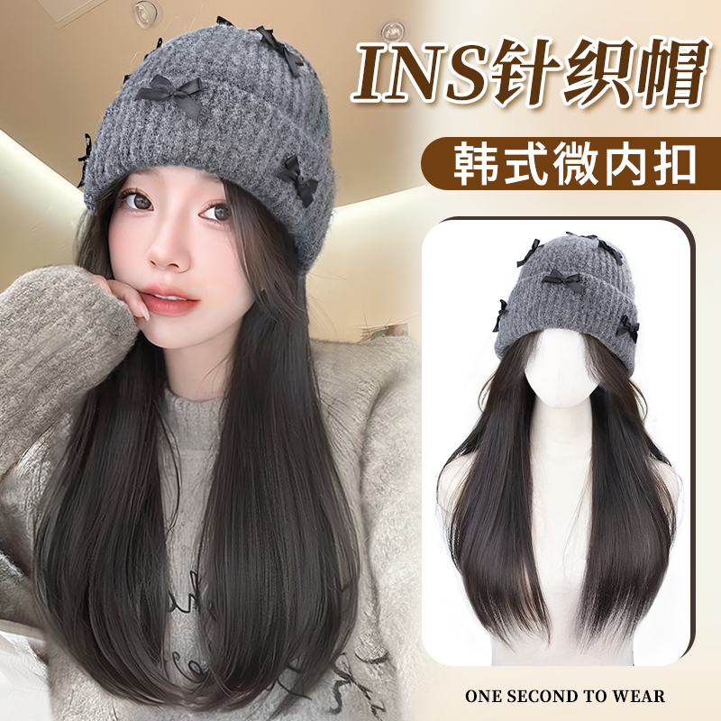 LSN洛丝娜针织帽直发微内扣