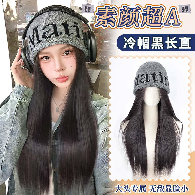 LSN洛丝娜针织帽假发大头显脸小