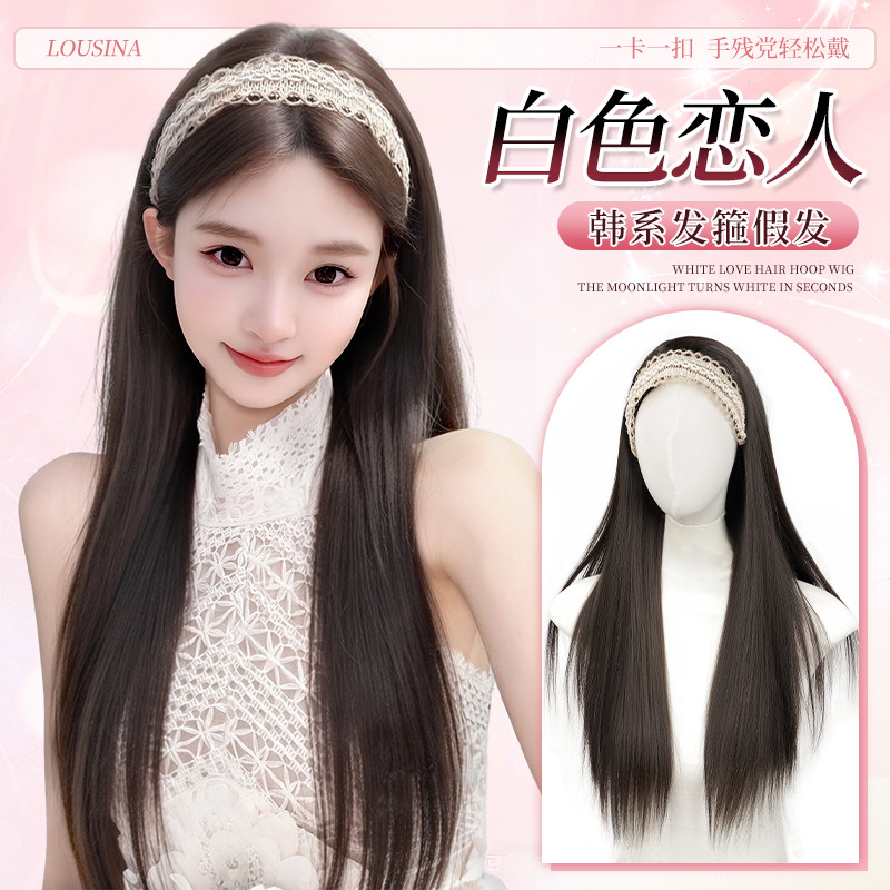 发箍假发女一体式可拆卸韩系网红同款仿真长直发增发量假发半头套