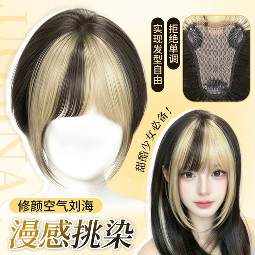 lsn洛丝娜哑光高温丝无痕高颅顶