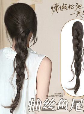 假发辫子抽丝鱼尾辫低扎慵懒气质抓夹麻花辫长辫子编发假发辫马尾