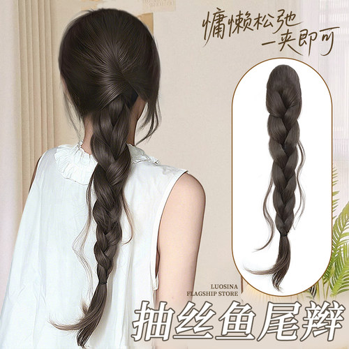 lsn假发辫子抽丝鱼尾麻花辫马尾
