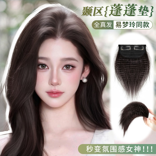 LSN真发隐形无痕高颅顶垫发片