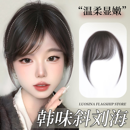 刘海假发全真发千禧古早斜刘海自然前额隐形无痕轻薄假刘海假发片