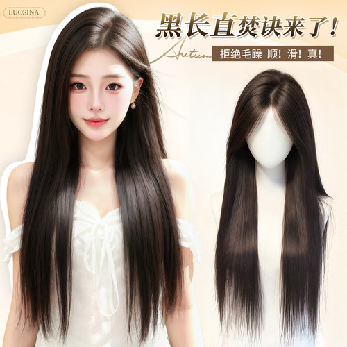 lsn仿真自然无痕黑长直整顶假发