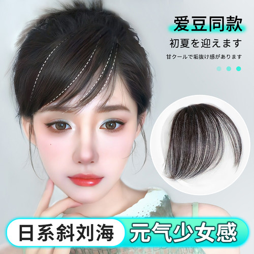 lsn洛丝娜斜刘海真人发丝