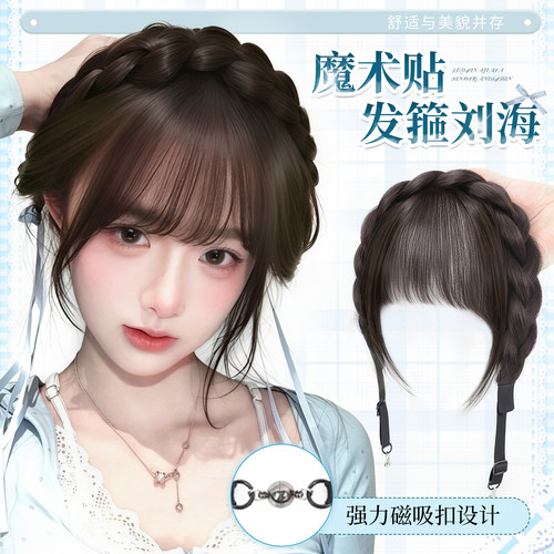 lsn洛丝娜魔术贴发箍刘海