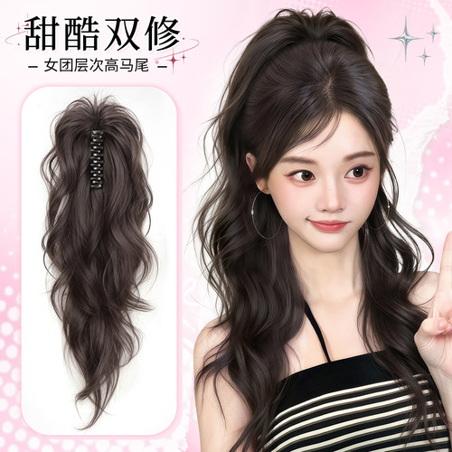 lsn洛丝娜甜酷高层次抓夹卷马尾