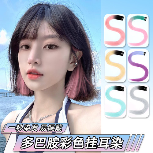 lsn洛丝娜新升级卡伦丝挂耳染