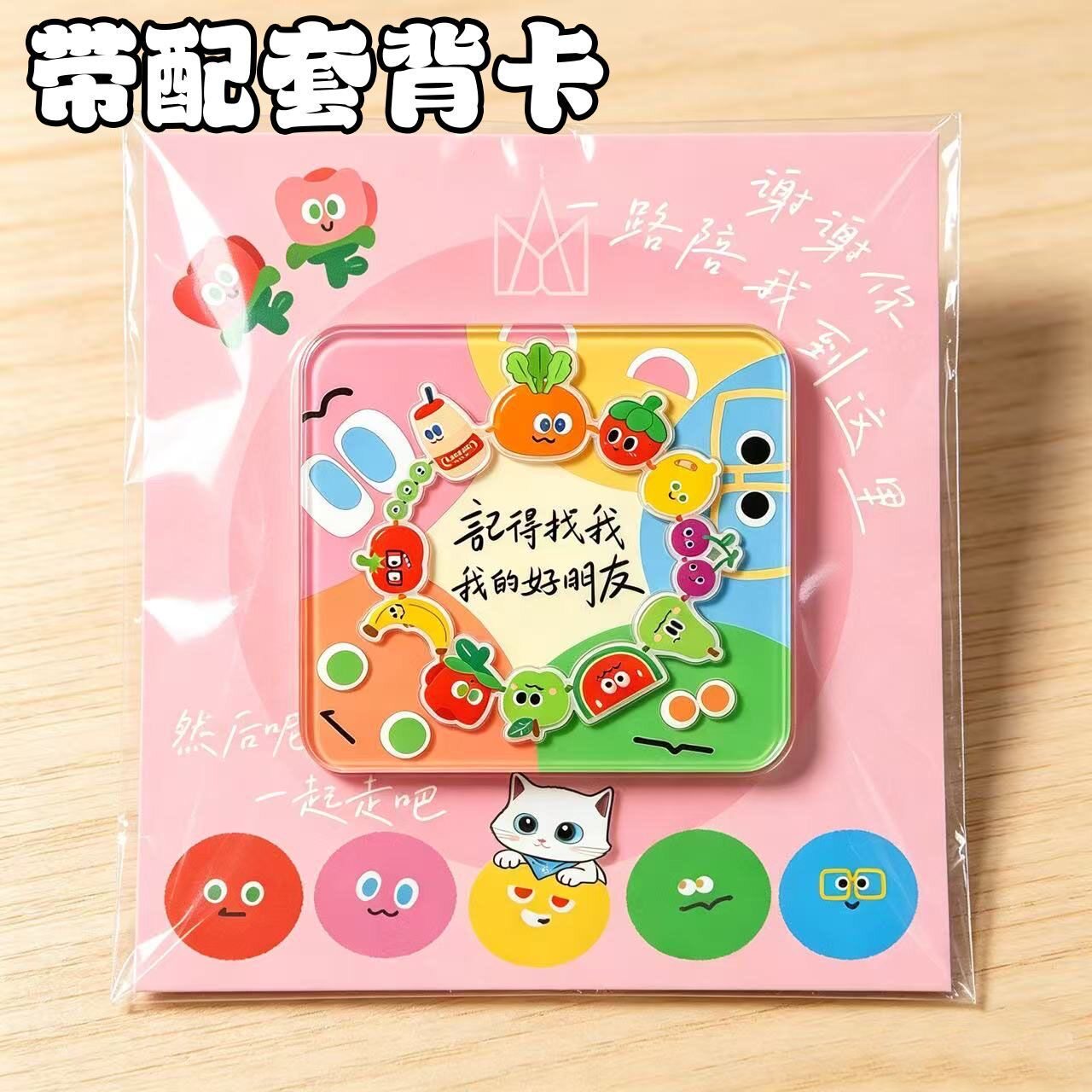 五月天演唱会北京鸟巢记得找我的好朋友冰箱贴背卡应援物料礼物