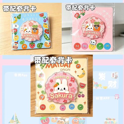 五月天北京演唱会粉丝应援周边物料冰箱贴带背卡互黑物料饰品礼物
