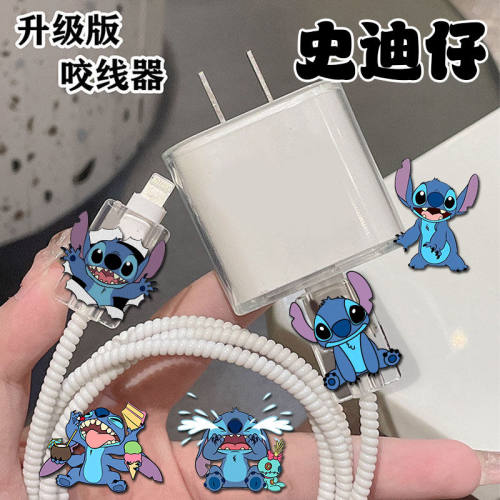 史迪仔周边可爱卡通咬线器数据线保护套折断适用苹果安卓Typec