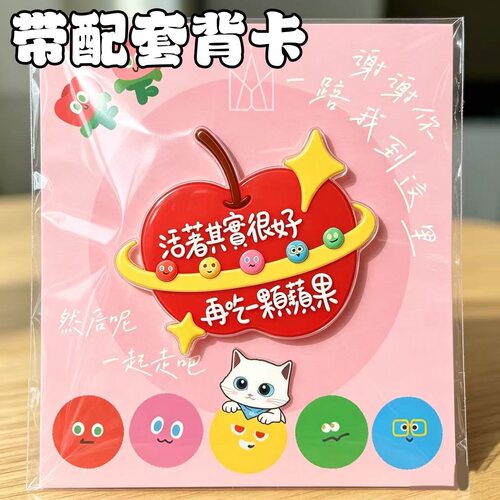 五月天胡萝卜再吃一颗苹果亚克力冰箱贴背卡粉丝演唱会应援物料