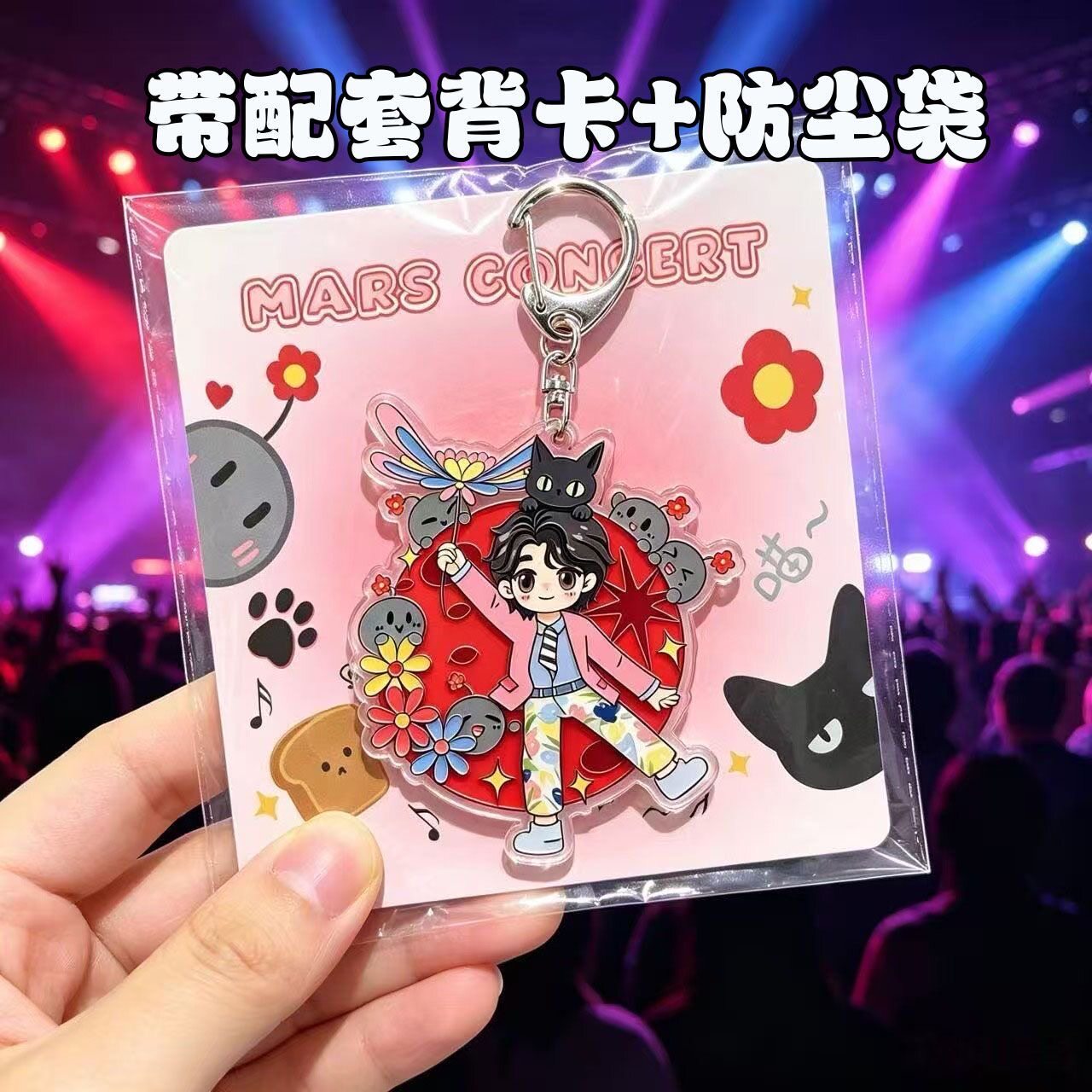 华晨宇应援周边钥匙扣高颜值双面亚克力夹层学生书包笔袋装饰挂件图片