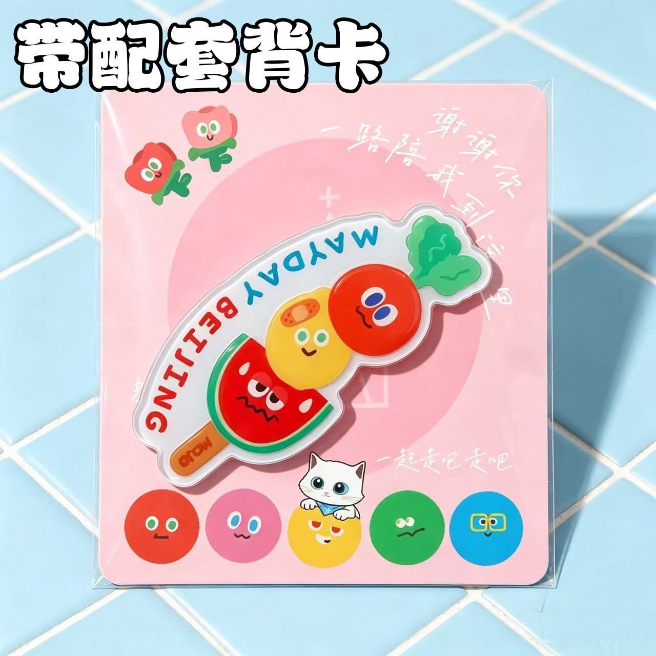 MDBJ鸟巢五月天周边糖葫芦可爱亚克力磁吸冰箱贴伸手物料互黑礼物