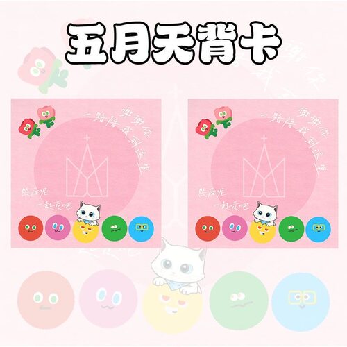 五月天新款背卡互黑物料包装袋打包袋五月天周边五月天应援物好物