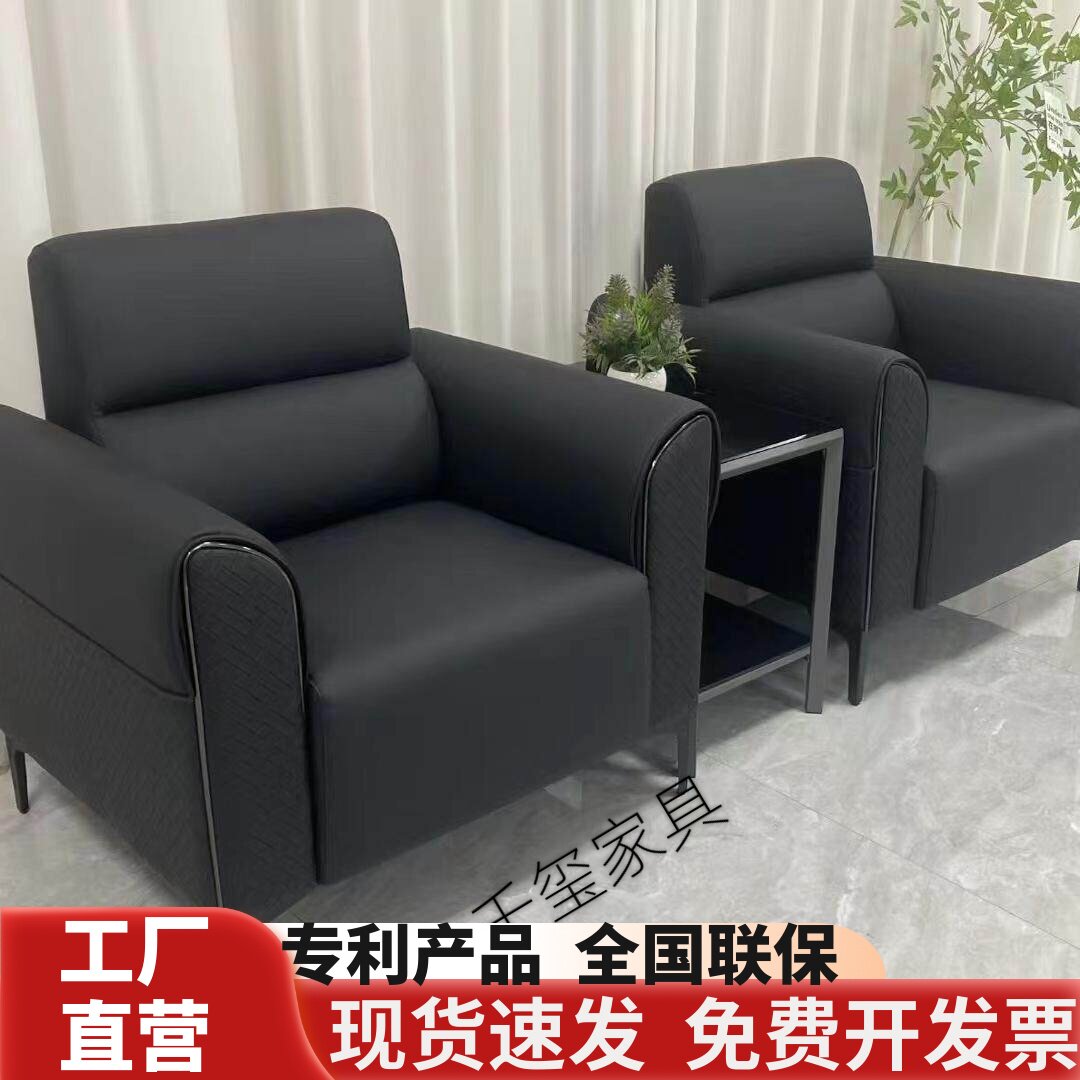 办公室沙发简约现代商务茶几组合套装洽谈会客接待办公沙发单人位