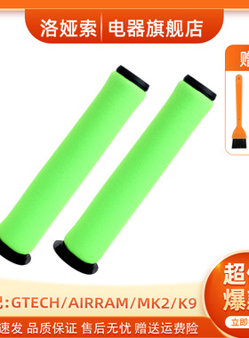 适用英国Gtech AirRam Mk2 K9杆式吸尘器配件小绿过滤网滤芯滤绵
