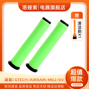 适用英国Gtech AirRam Mk2 K9杆式吸尘器配件小绿过滤网滤芯滤绵
