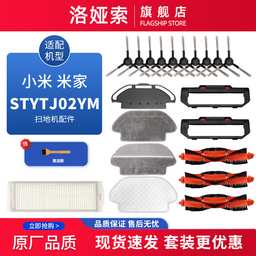 STYTJ02YM配件支架滚刷盖板