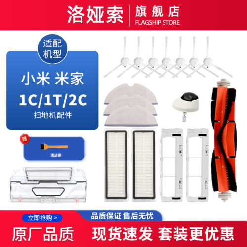 适配xiaomi主刷罩抹布扫地机器人