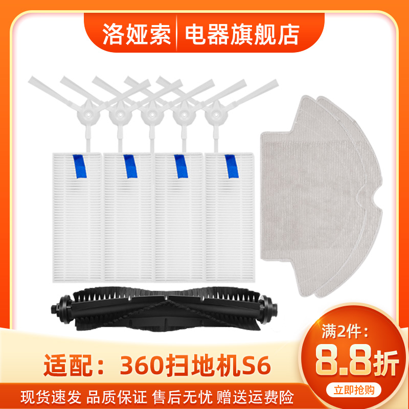 360扫地机器人配件滤芯水洗抹布