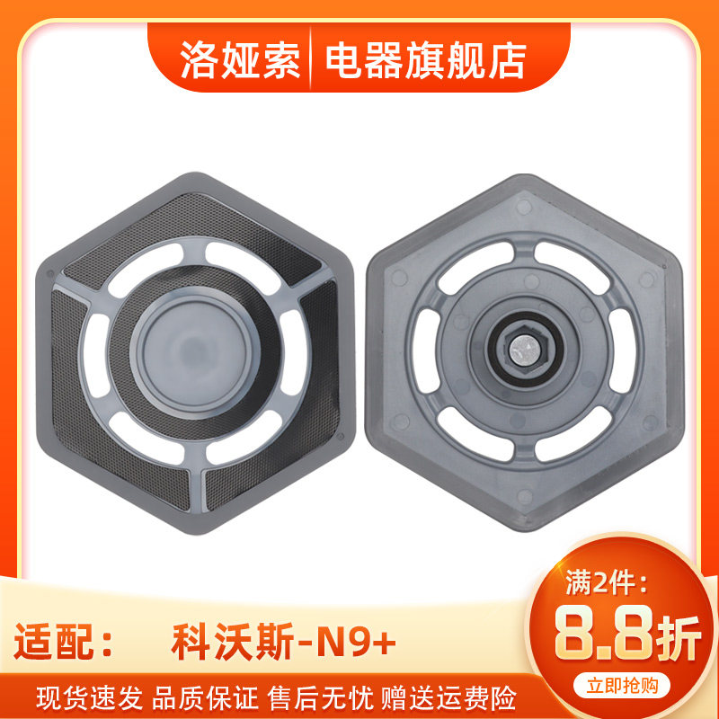 适配科沃斯扫地机器人配件N9+拖布固定座拖地模块清洁液抹布支架