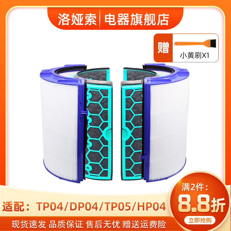 适配戴森Dyson空气净化器滤网TP/HP/DP04TP/HP05无叶风扇滤芯套装