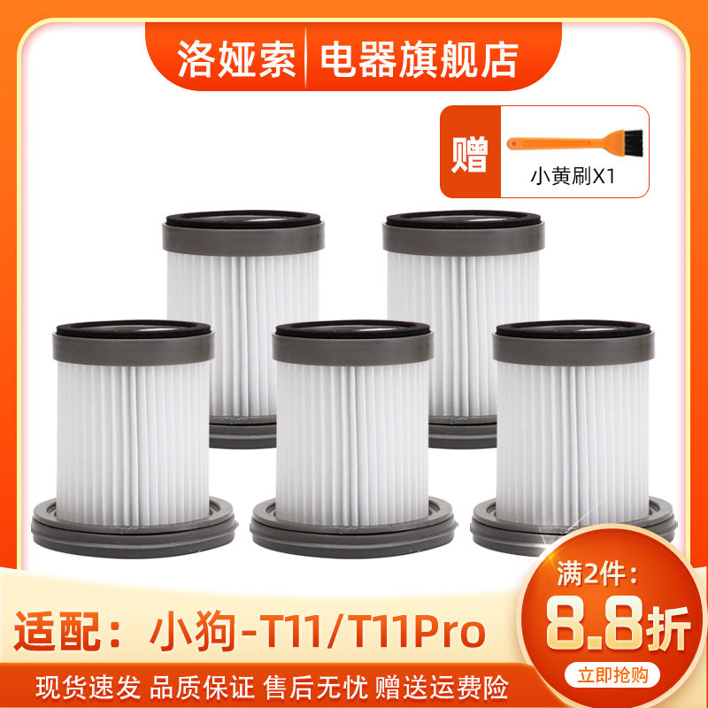 适配小狗无线家用吸尘器t11
