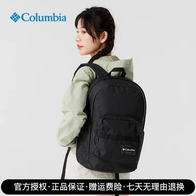 哥伦比亚男女户外旅行双肩背包