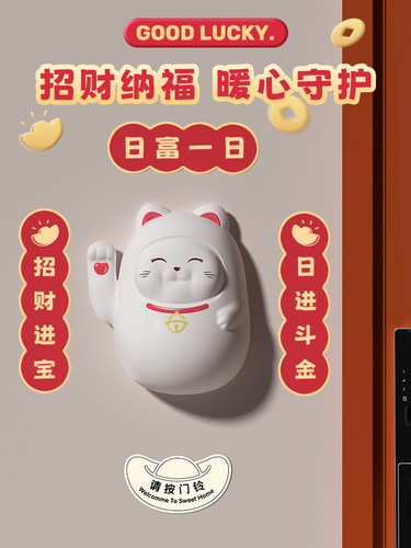 携财宝猫智能门铃家用无线传感器欢迎门铃远程数字自生老人寻呼机