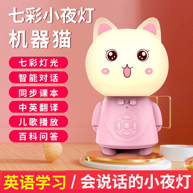 BIAT聲控小夜燈智能機器人兒童早教學習對話貓咪拍拍燈臥室睡眠燈在類目 家裝主材, 燈具燈飾, 小夜燈中 - 來自Buy2taobao.com提供專業的淘寶代購服務