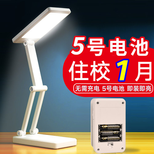 电池宿舍小台灯学生阅读夜读灯