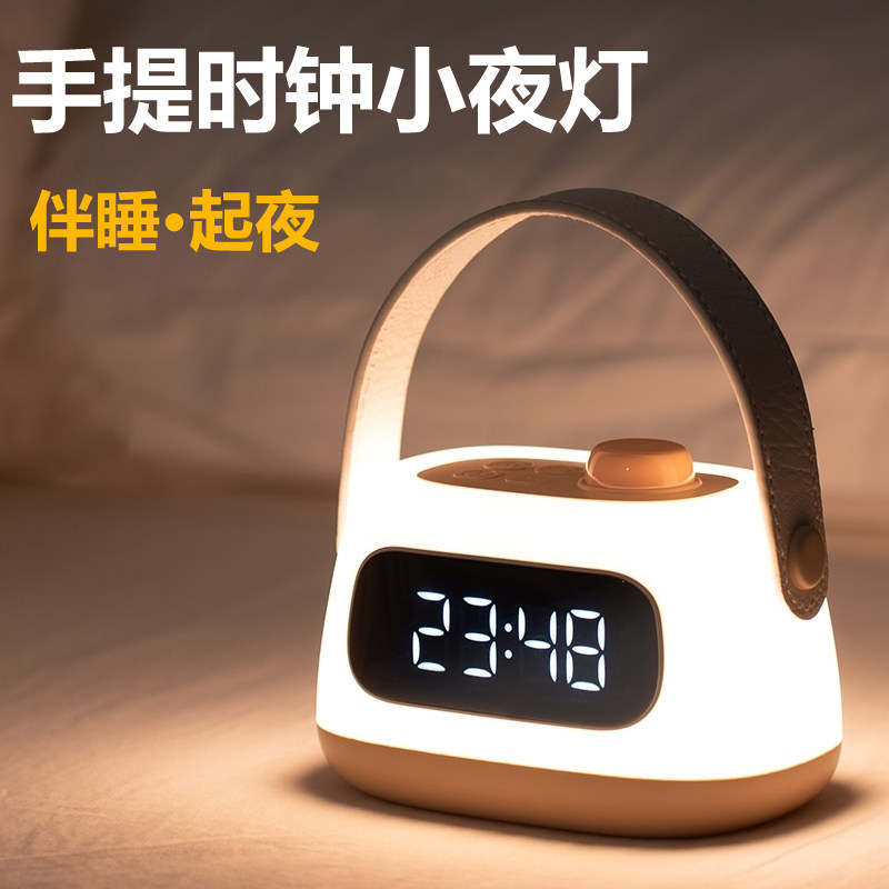 手提时钟小夜灯卧室睡眠灯床头护眼婴儿喂奶灯充电定时儿童伴睡灯