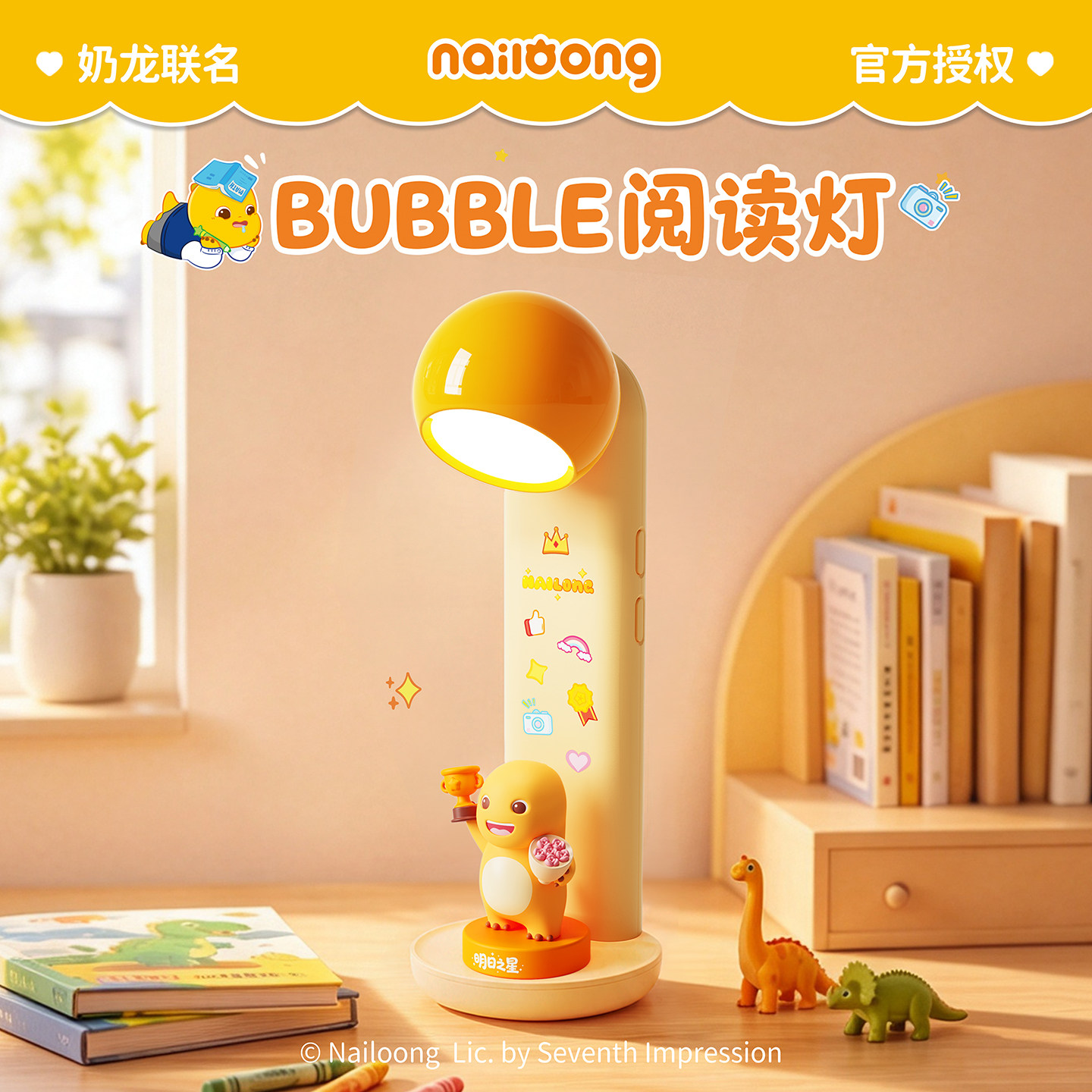 儿童小台灯学生阅读护眼灯定时语音操控卡通奶龙学习灯卧室床头灯
