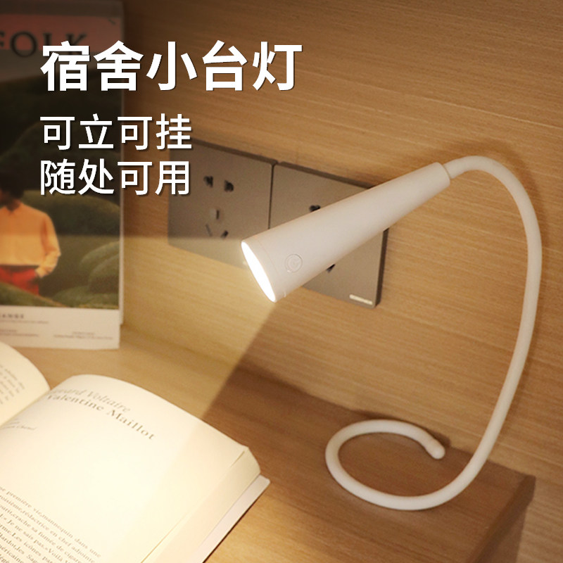 学生宿舍床头学习手电筒小台灯图片