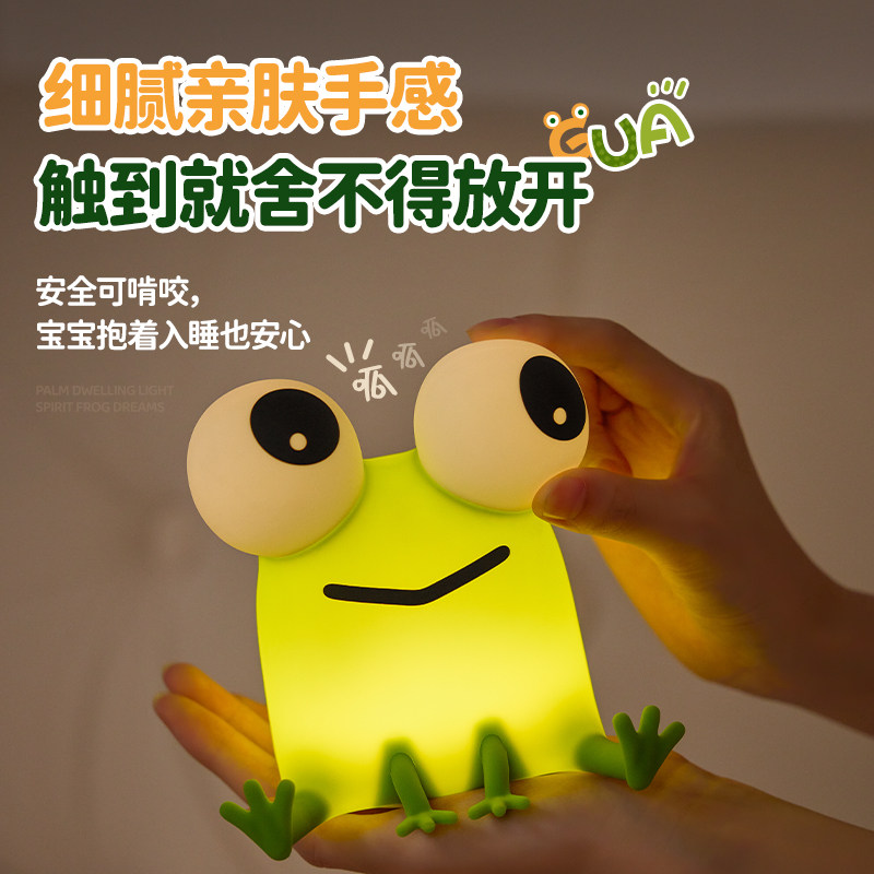青蛙小夜灯拍拍硅胶灯充电定时睡眠灯儿童床上灯治愈系氛围暖光灯
