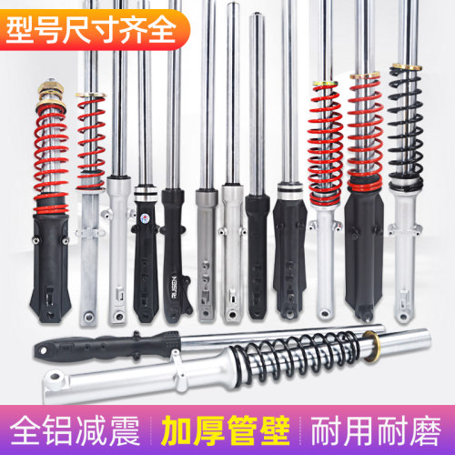 电动三轮车减震器太子款彷液压避震器电动车前叉弹簧避震器配件