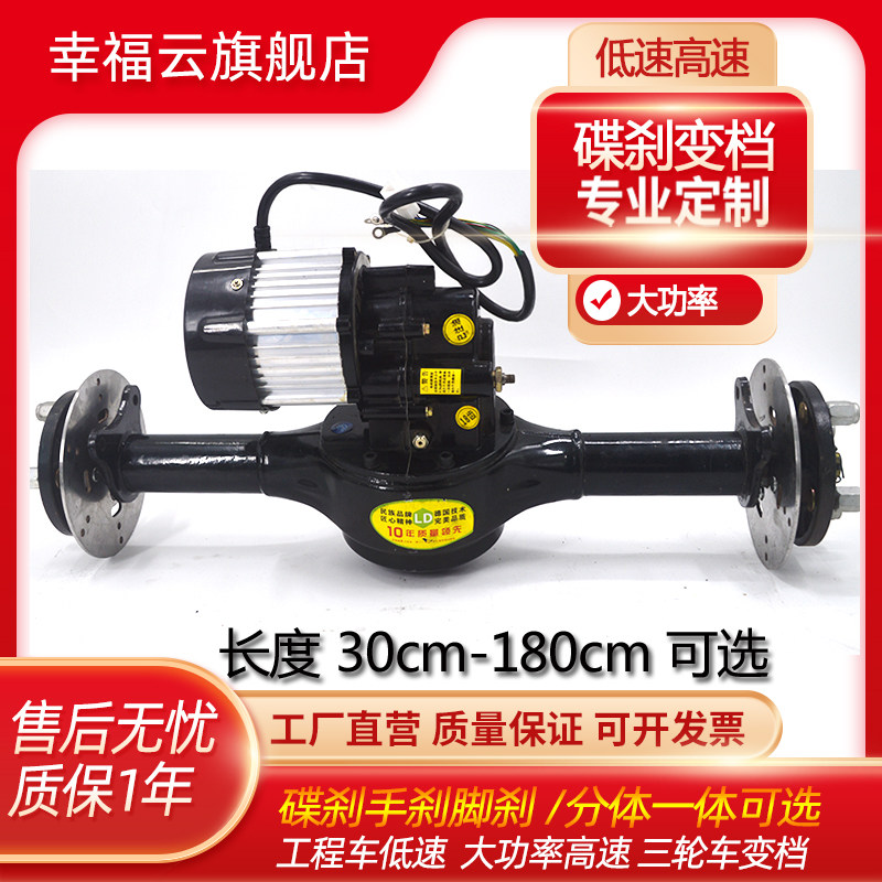 电动三轮车后桥总成碟煞一体变档鸿润达高速大功率电机全套改装件